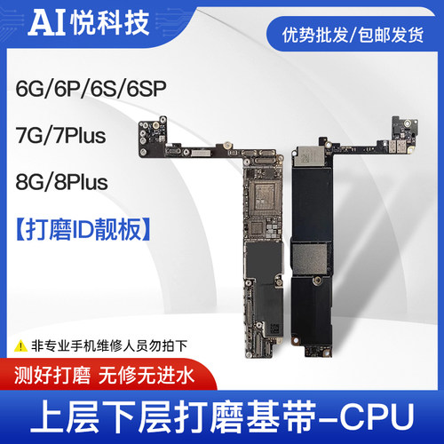 6-8P高通打磨板底CPU硬盘