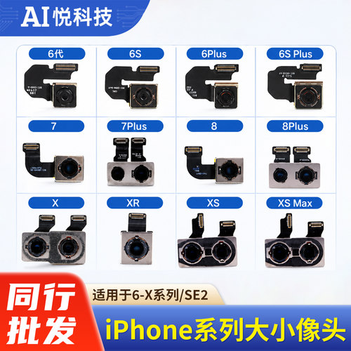 全系列原装拆机摄像头排线