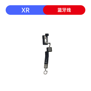 适用PhoneX XS XR 蓝牙线原拆 苹果11 12 13 14 15 16 17小蓝牙线