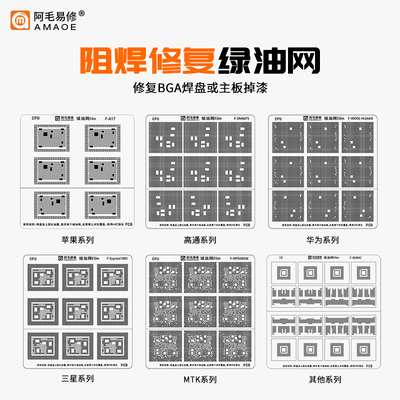 阿毛易修CPU维修绿油网