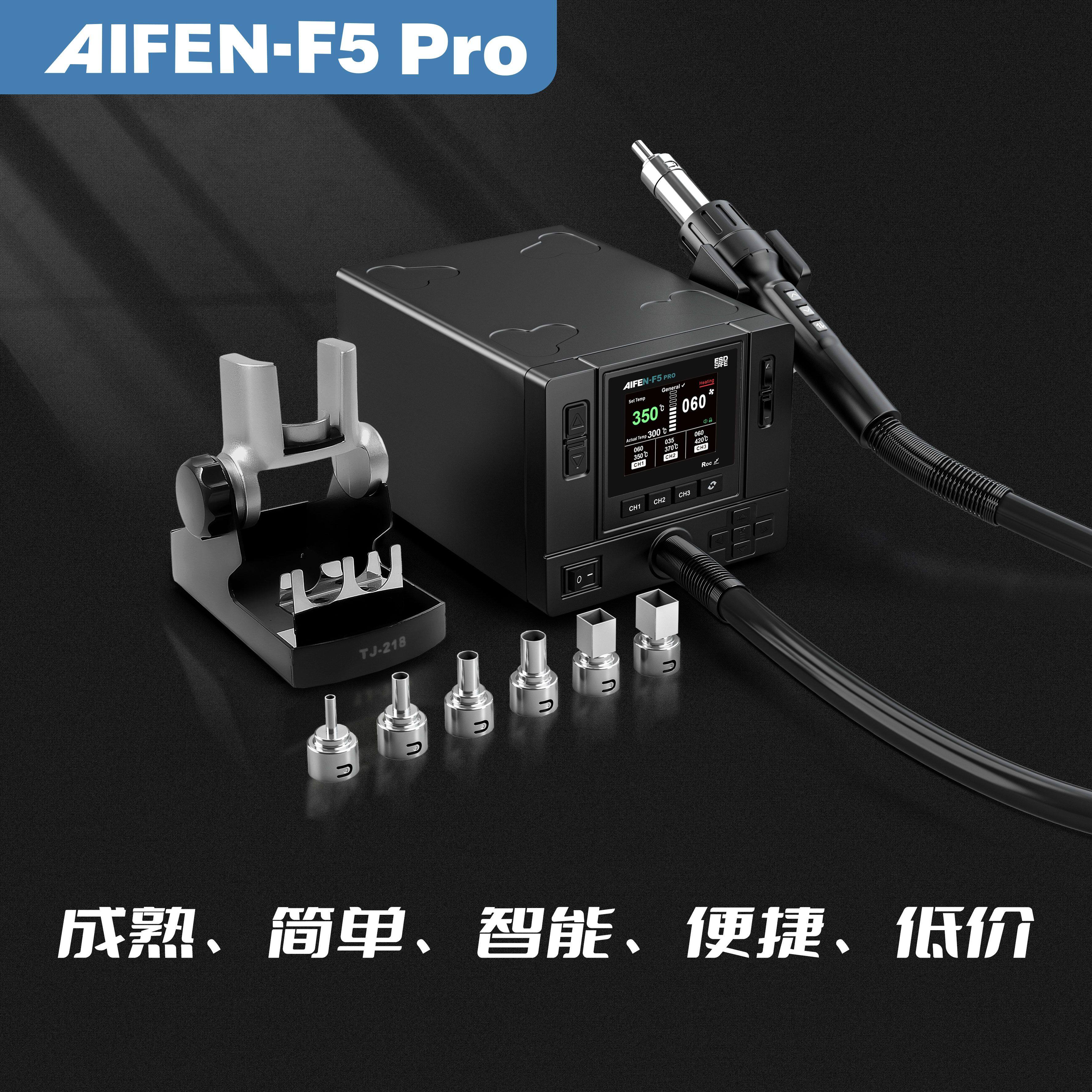 速工爱风F5Pro曲线热风枪彩屏图片