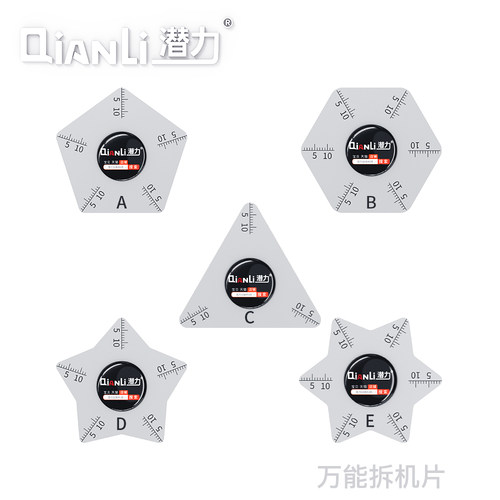潜力创新手机玻璃后盖拆机片