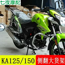 En150 phía sau kệ bên lật bàn đạp đạp en150a phía sau cánh xe máy lớn tailstock sửa đổi phụ kiện khung bảo vệ xe lead