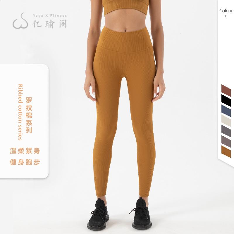 2025新欧美罗纹裸感收腹瑜伽裤女