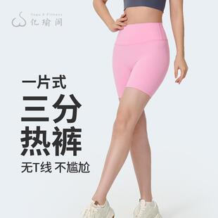 夏季锦氨凉感排汗运动健身短裤高腰提臀外穿打底三分瑜伽短裤