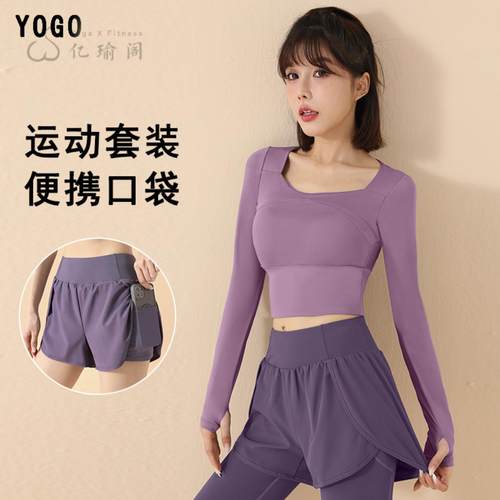 瑜伽服女长袖修身健身套装