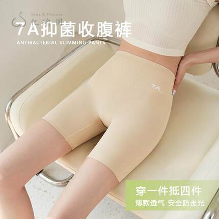 7A抑菌安全裤女轻柔透气打底不卷边高腰收腹提臀四合一防走光痕