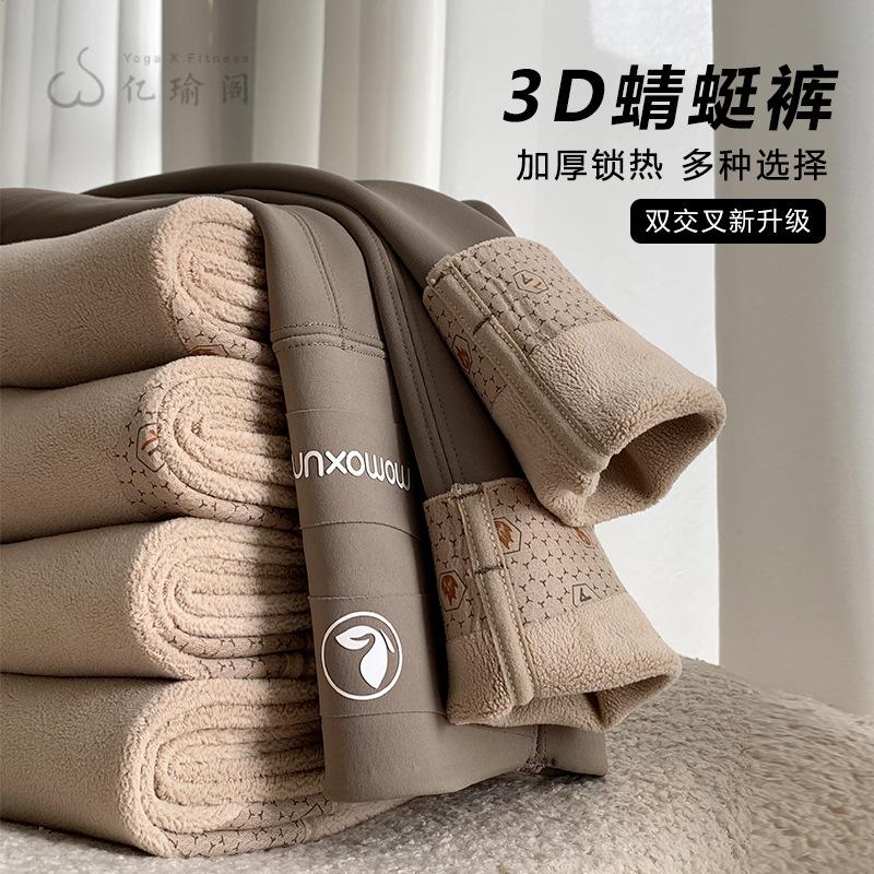 蜻蜓裤舒暖加绒加厚女外穿瑜伽不