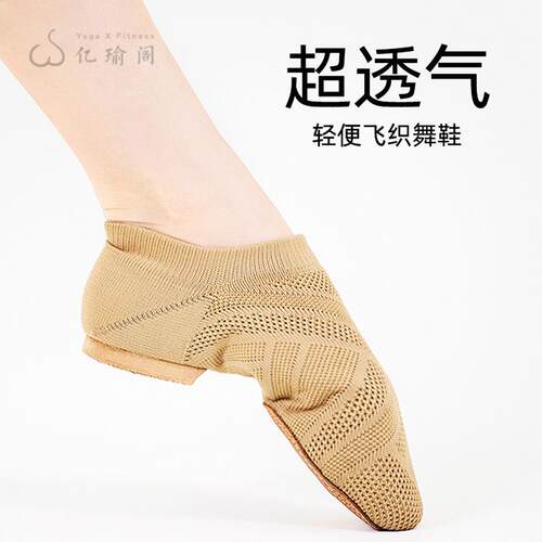 专业啦啦操舞蹈鞋｜爵士瑜伽通用