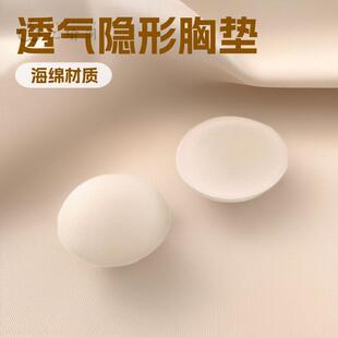 文胸瑜伽海绵杯泳衣胸垫肤色圆形不变型胸杯罩杯愈加杯胸垫泳衣垫