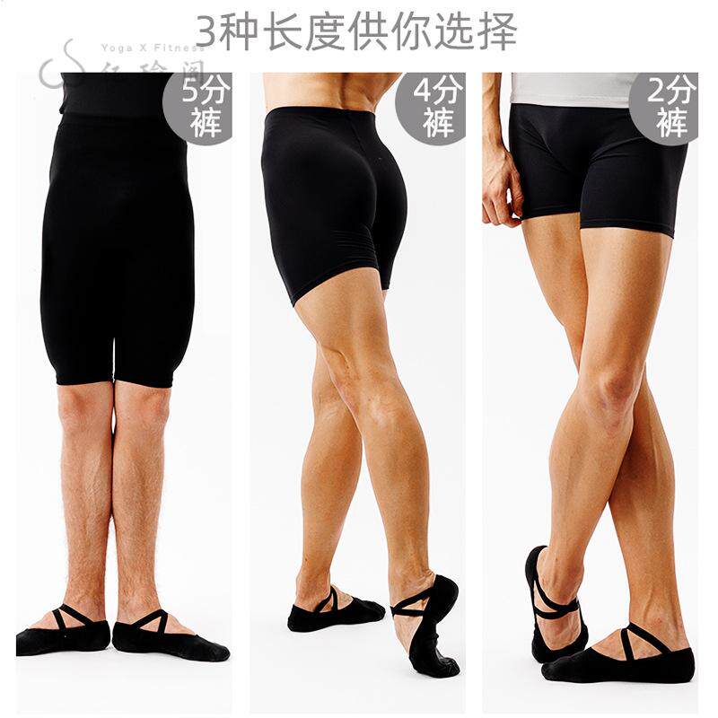 短裤男士芭蕾舞2分裤打底裤儿童5分练功锦纶紧身基础训练健身