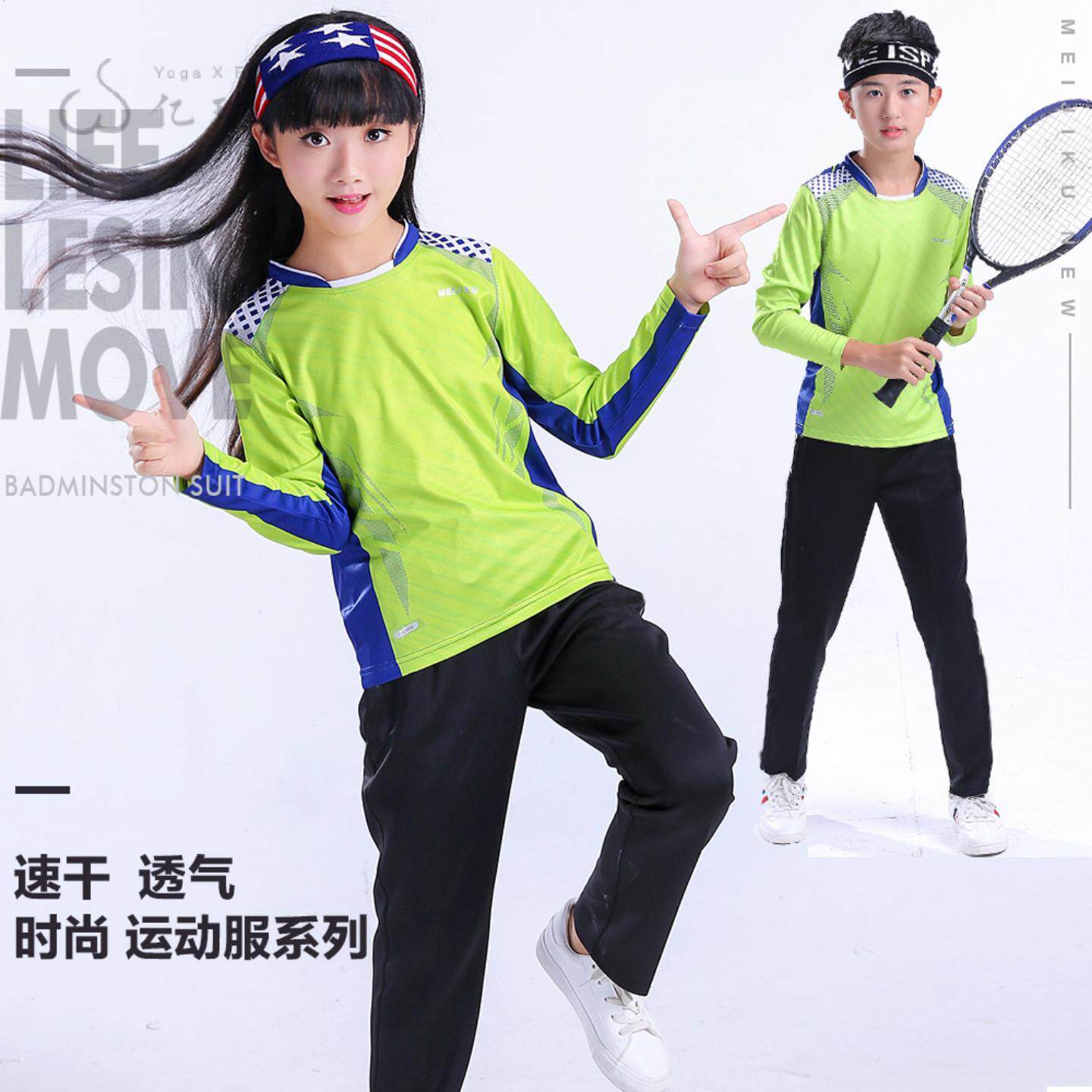 团购女男儿童乒乓网球秋冬女男羽毛球长袖长裤套装运动裙裤