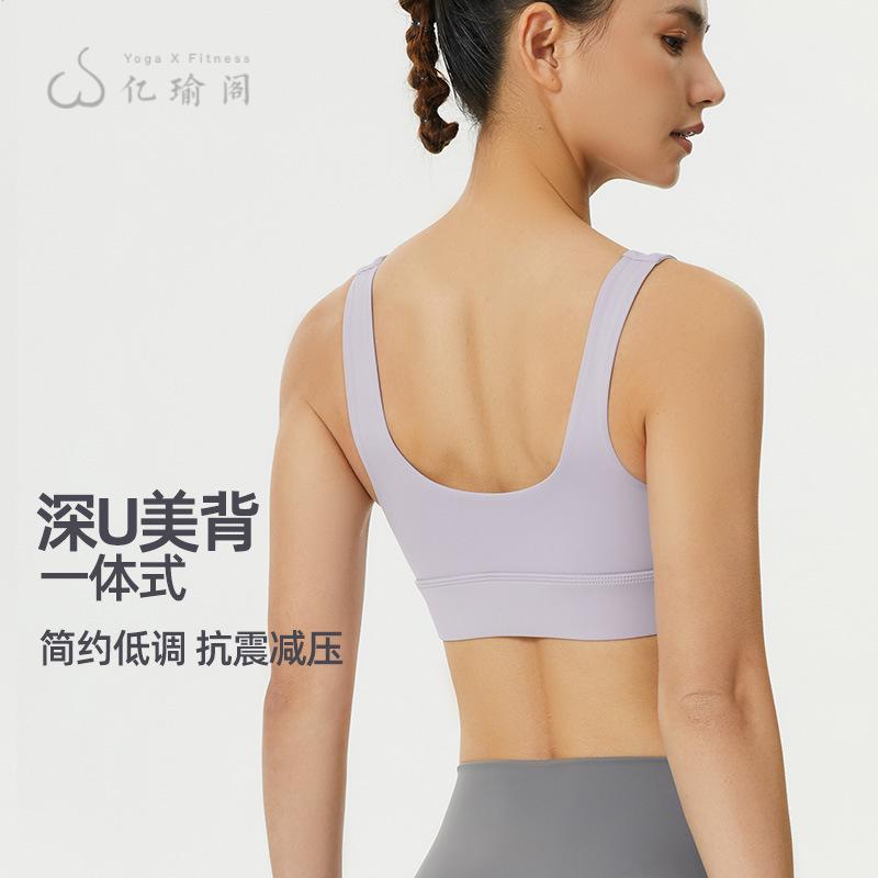 深U型美背运动文胸防震聚拢