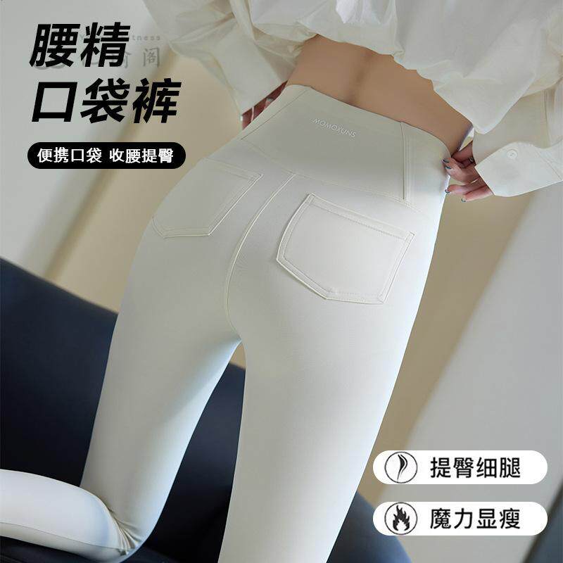 腰精口袋裤2025秋冬白色收腰高弹