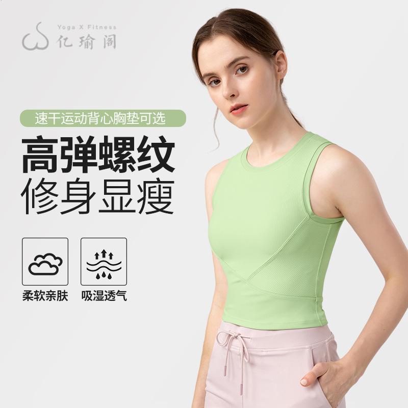 欧美女内搭外穿瑜伽服跑步袖