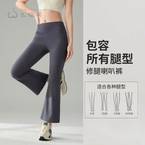 微喇瑜伽裤显瘦提臀长裤
