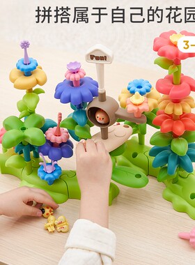 积木0到3岁拼装儿童益智玩具男孩玩具百变花园LLY 乐乐鱼奇妙积木
