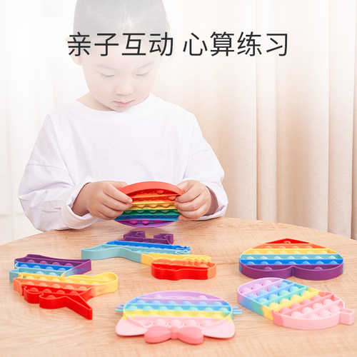 儿童宝宝彩虹按按乐解压神器培养男女孩益智减压捏捏乐小孩玩具