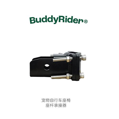 BuddyRider宠物自行车座椅配件