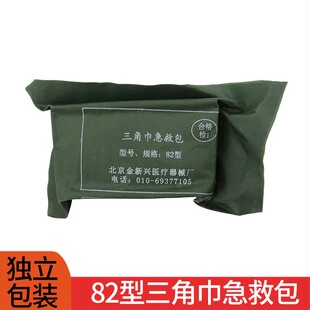 金新兴82型三角巾压缩急救巾户外登山探险急救用品培训应急包