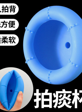 拍痰神器老人咳痰家用拍痰扣背