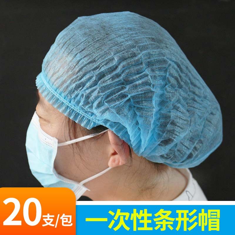 一次性帽子无纺布条形帽防尘透气帽子防油烟头套护士帽,居家日用,一次性防护帽,淘宝优惠券,粉丝福利购,淘宝优惠卷