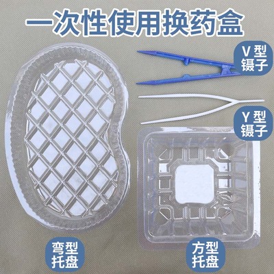 一次性换药盒弯盘腰形换药碗塑料镊子换药盘一次性使用敷料镊
