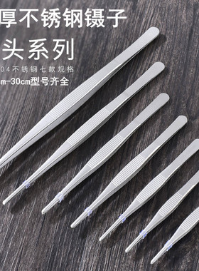 包邮不锈钢镊子加厚加硬防滑镊子尖头/圆头直头弯头带齿镊子夹子