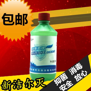 新洁尔灭/苯扎溴铵/500ml 皮肤/器械消毒用消毒液 包邮