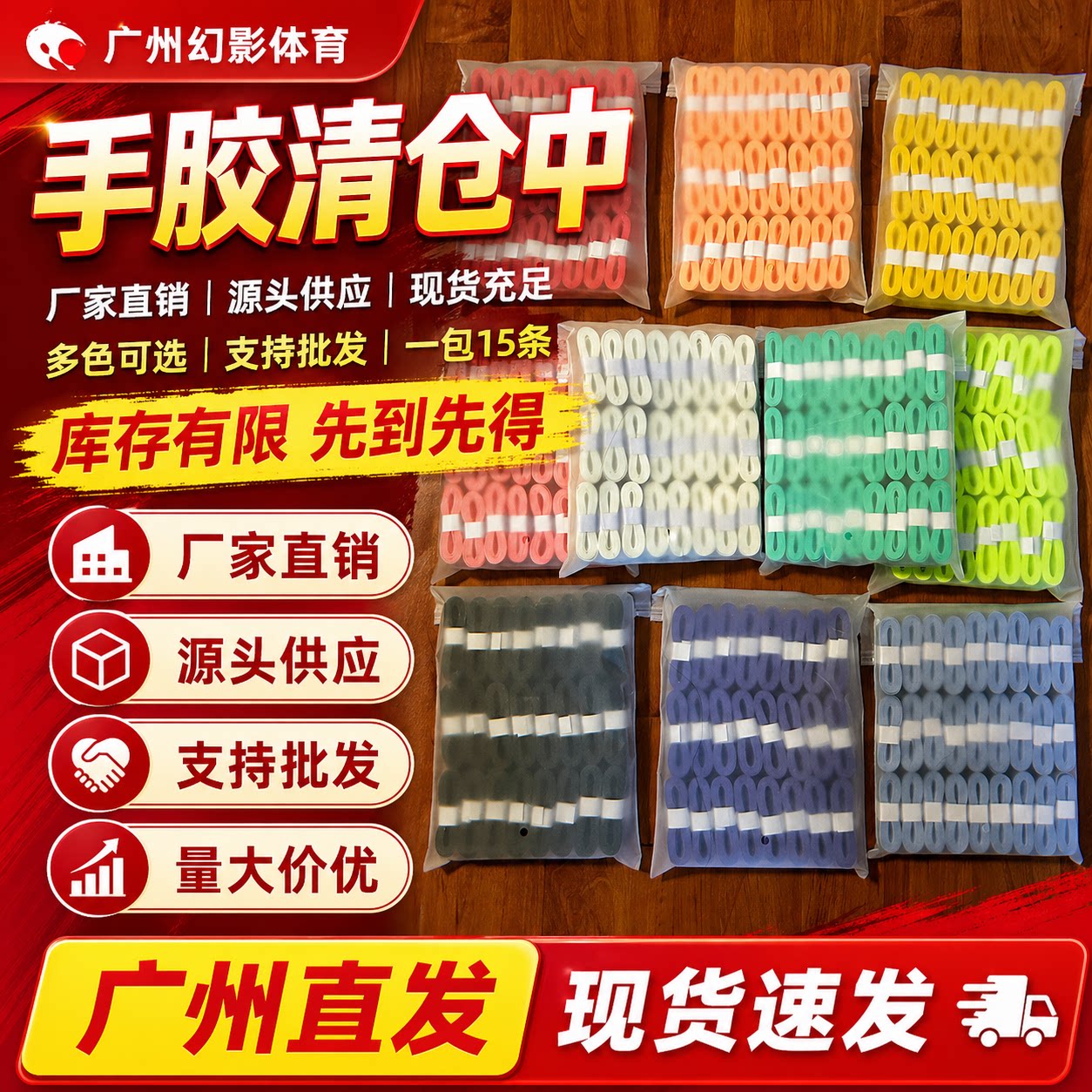 幻影羽毛球手胶白色防滑吸汗减震黑色球拍比赛专用糯糯网球缠绕带图片