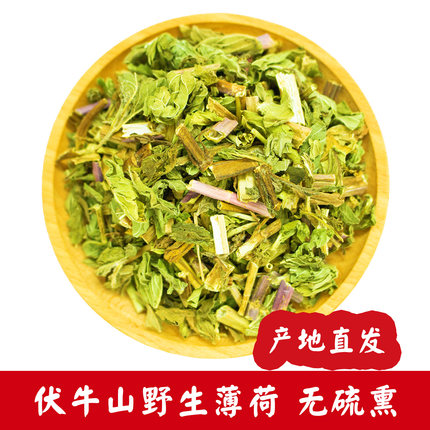 中药材薄荷500g克新货包邮 薄荷梗 薄荷叶 薄何中草药干薄荷泡水
