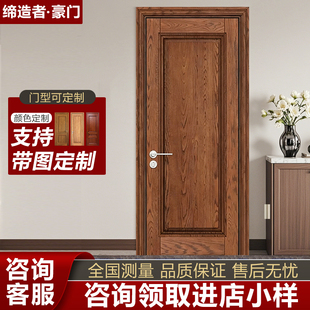实木门卧室门北美红橡纯全原木门烤漆门套装门静音室内门全屋定制