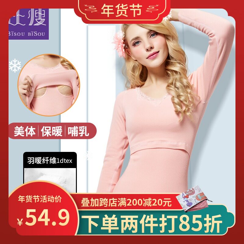 哺乳秋衣保暖上衣加绒厚内搭产后喂奶内衣月子服春秋冬长袖打底衫