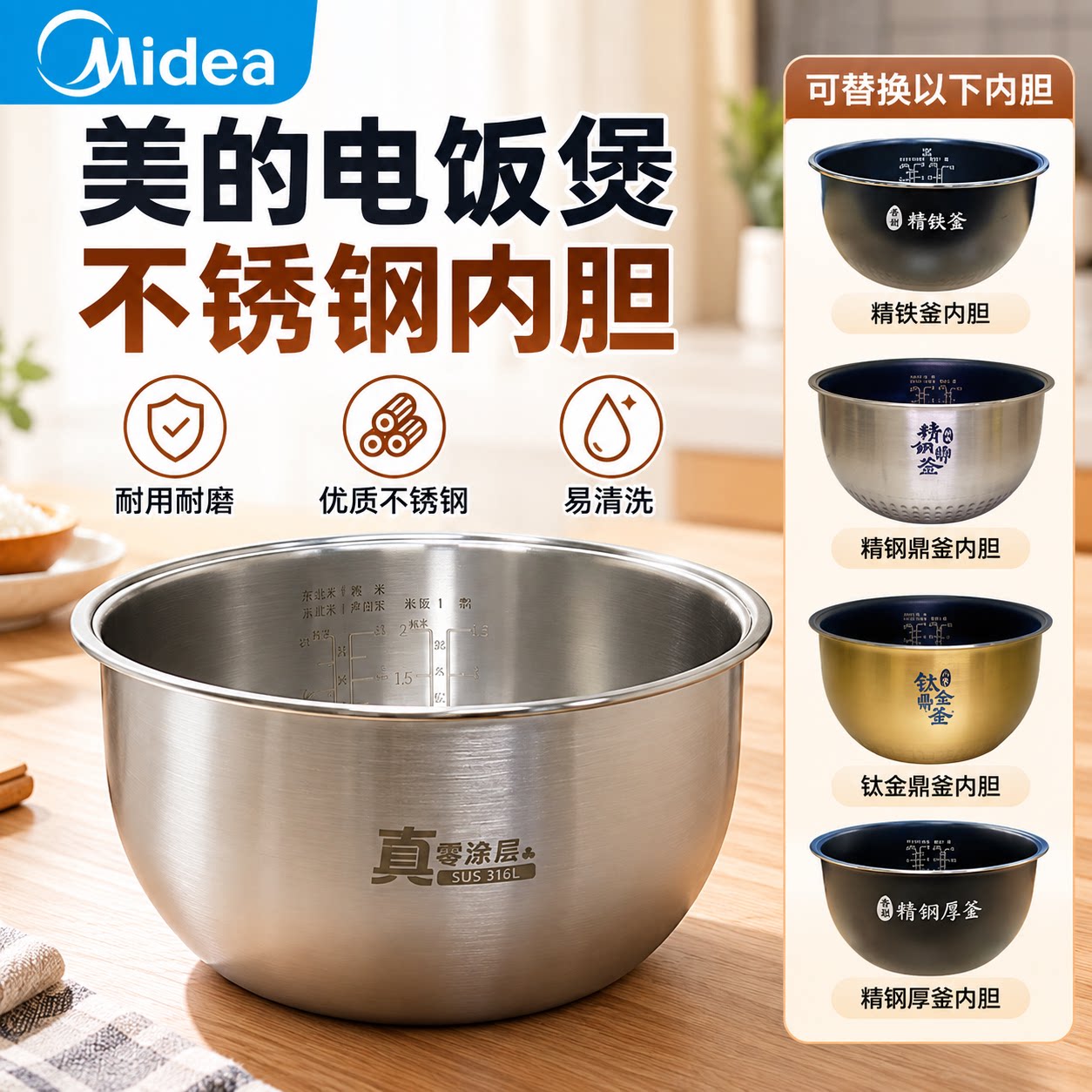 原装美的电饭煲内胆加厚4L升IH食品级通用316不锈钢0零涂层配件