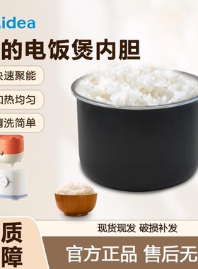 原装美的1.2升电饭煲内胆MB-FB12Q1-418C FB12X1-105B不沾内锅