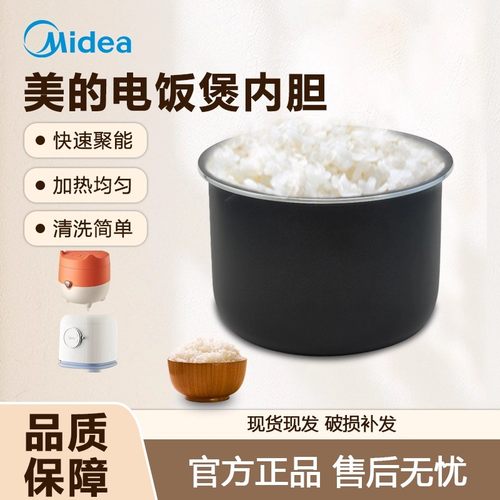 原装美的1.2升电饭煲内胆MB-FB12Q1-418C FB12X1-105B不沾内锅