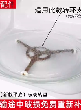 美的微波炉玻璃转盘PM20A0平底25.5cm加热底托盘平底圆盘转盘