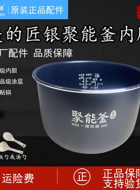 原装美的电饭煲内锅MB-RC531/RC525/RC520/AFB5041RL抗菌5L聚能釜