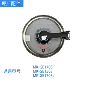 正品美的MK-GE1703养生壶壶盖配件MY-GE1503/MY-GE1703C玻璃盖子