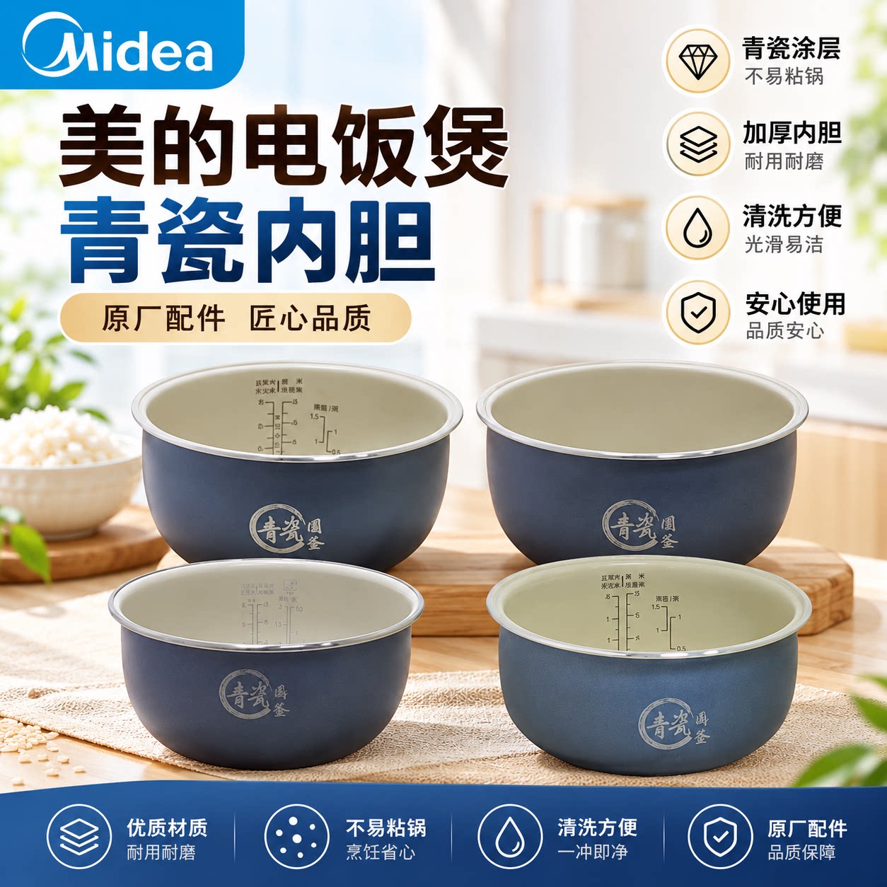 原装美的电饭煲内胆青瓷白玉圆第6代4升5升圆釜鼎釜内胆