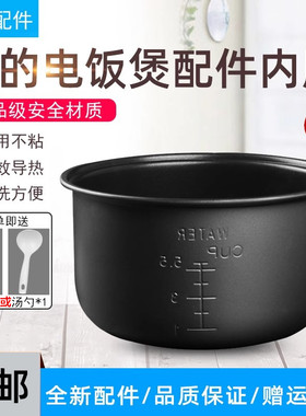 美的YJ308J内胆不粘锅MB-YJ308/MB-YJ30EY电饭锅内锅芯3L升YJ30