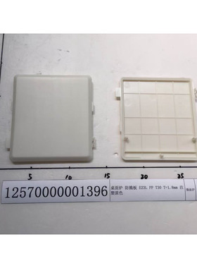 美的微波炉云母片120*111云母板防溅板M1-230E\PM2302挡油污板