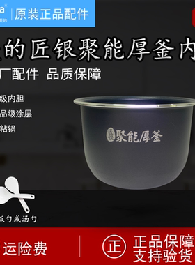 原装美的电饭煲内胆2升MB-FB20Easy116/20LS18/RS2082电饭锅内胆