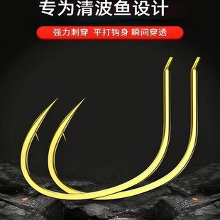高碳钢清波鱼钩平打金海夕鱼钩有倒刺溪流盘车青苔铅皮座