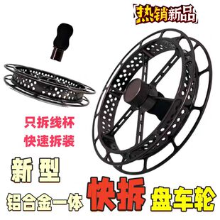 超轻耐磨铝合金盘车轮快拆设计一体成型溪流钓鱼盘车铅皮座