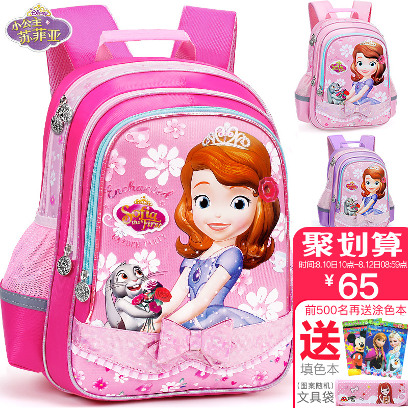 迪士尼女童書包小學生1-3-6年級6-12周歲蘇菲亞女孩書包兒童背包5