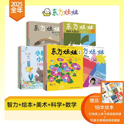 刊社直发，当天发货，2025年