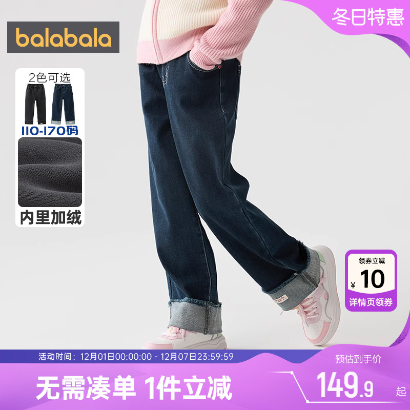 巴拉巴拉女童牛仔裤中大童宝宝加绒裤子秋冬新款童装儿童直筒长裤