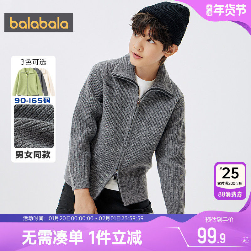 巴拉巴拉儿童毛衣男童女童开衫宝宝针织衫秋冬季新款中大童外套厚,童装/婴儿装/亲子装,毛衣/针织衫,淘宝优惠券,粉丝福利购,淘宝优惠卷