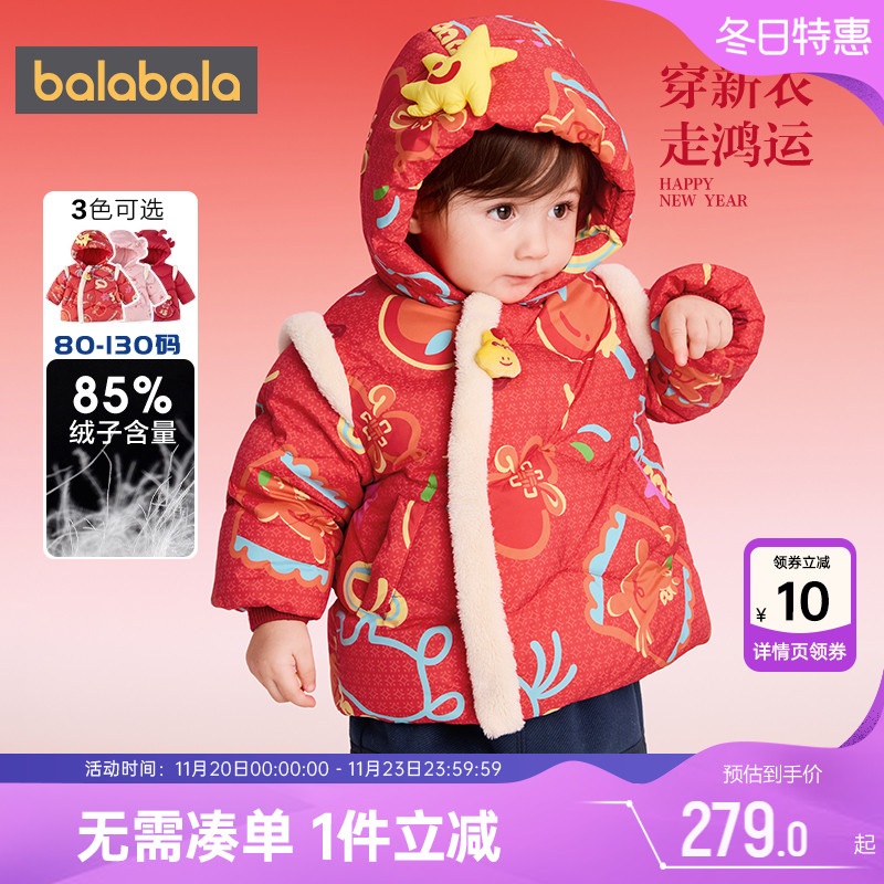 巴拉巴拉宝宝羽绒服红色加厚外套
